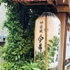 神楽坂 今井屋本店