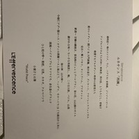 レフェルヴェソンス - 