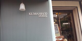 Kumane Ko Jirushi - 