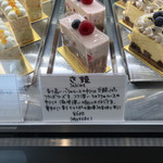 パティスリーエス - 