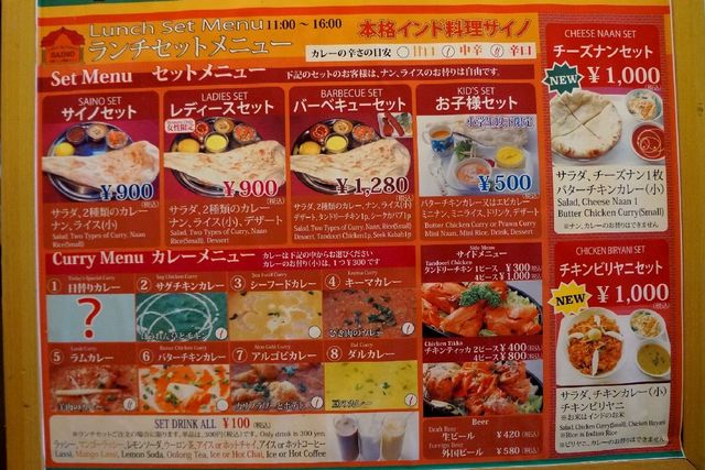 メニュー写真 サイノ つくば インドカレー 食べログ メニュー写真 サイノ つくば インドカレー 食べログ