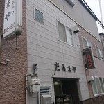 だるまや - ２号店外観。