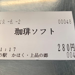 道の駅 上品の郷 - これでこのお値段は嬉しい\( ˆoˆ )/