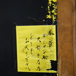 一条流がんこ総本家分家四谷荒木町 - 