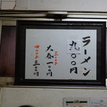 一条流がんこ総本家分家四谷荒木町 - 2019.6.1～価格改定