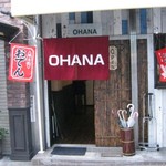 オハナ - 店名の『OHANA』って、ハワイ語の『家族』と言う意味のOHANA？