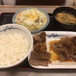 松屋 - 