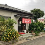 田楽園 - 