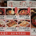 Yakitori Isshoubin - 