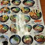 Nikuniku Udon - 麺メニュー