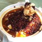 中国料理 養源郷 - 唐辛子と山椒がたっぷりの麻辣豆腐