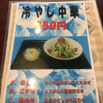 中華料理　味香園 - 