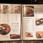 焼肉 炎焚 - メニュー