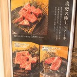 焼肉 炎焚 - メニュー