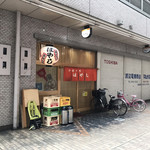 お好み焼き はやし - 店の外観