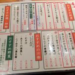 お酒・お惣菜・和食 竜田屋 - H.31.4.16.昼 メニュー：おすすめメニュー