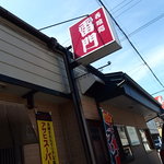雷門 - 