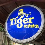 牛窟 溫體牛肉 - 