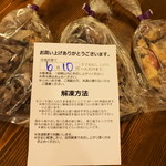 かしわや - 購入したら、こんな感じです