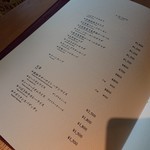 洋食 つばき - メニューが少し変わりました