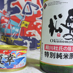 木の屋石巻水産 - 鯨大和煮は福島県二本松市の限定酒「奥の松」で頂きます