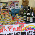 Kinoya Ishinomaki Suisan - 浅草寺境内で「東北復興支援販売会」の販売が行われていました
