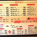 にんにくラーメン 幸ちゃん - 幸ちゃんメニュー