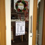 ラーメンまたたび - 年末年始の営業案内