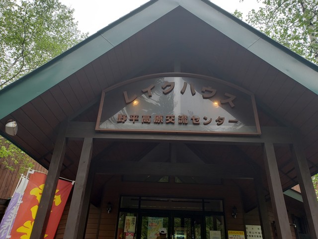 道の駅かわうち湖 - むつ市その他（道の駅）の写真