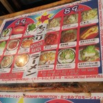 Sendairamen Mokkori - 