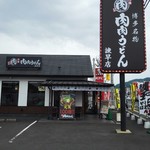 Nikuniku Udon - お店外観
