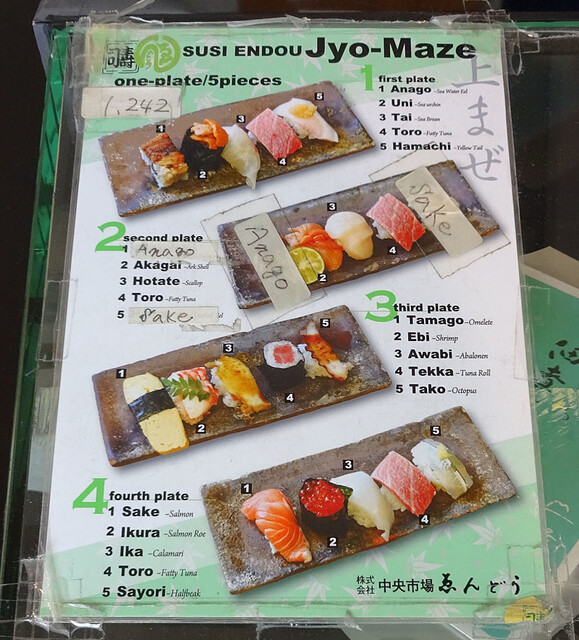 上まぜ 二枚と 赤出し と 生ビール で ゑんどう寿司 京橋店 By Mickeyclub えんどう寿司 京橋店 ゑんどうずし 京橋 寿司 食べログ