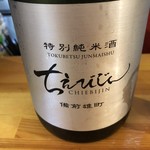 たちのみいしまる - 