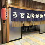 Udon Kameya - 