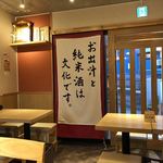 横浜おばんざい月読 - 