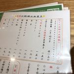 横浜おばんざい月読 - 