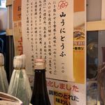 横浜おばんざい月読 - 