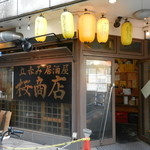 桜商店603 - 