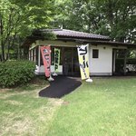 東武藤が丘カントリー倶楽部レストラン - 