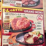 ステーキのどん - 