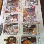 鈴木水産 - ランチメニュー40円くらい値上りしとんな〜