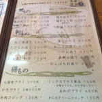 鈴木水産 - 単品メニュー