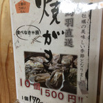 鈴木水産 - 真牡蠣 安い‼︎