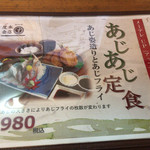 鈴木水産 - 新メニューやんけ‼︎