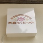 犬島ホッピーバー - 看板です。