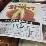 洋食やろく - パッケージ