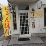 博多麺道楽 - 入口