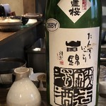 ろっかん - 日置桜 たんぞうにごり