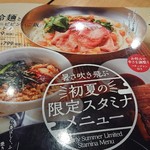 ガスト - ローストビーフ冷麺とミニビビンバご飯のセット 990円(税抜)