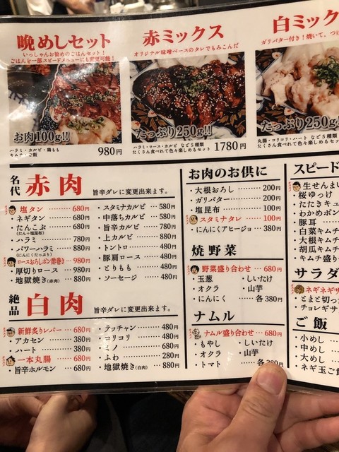 メニュー写真 焼肉いっしゃん 野田阪神 焼肉 食べログ